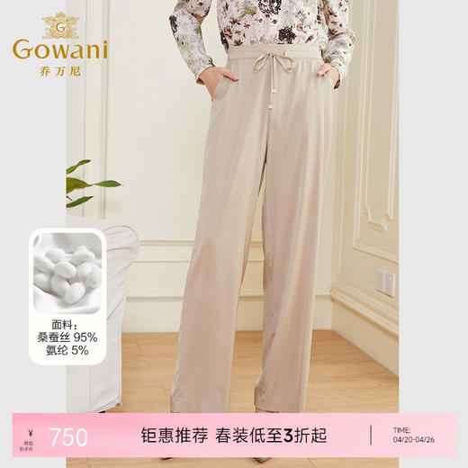 乔万尼真丝裤女夏季薄款新款卡其色阔腿裤显瘦DF2F426 商品图0