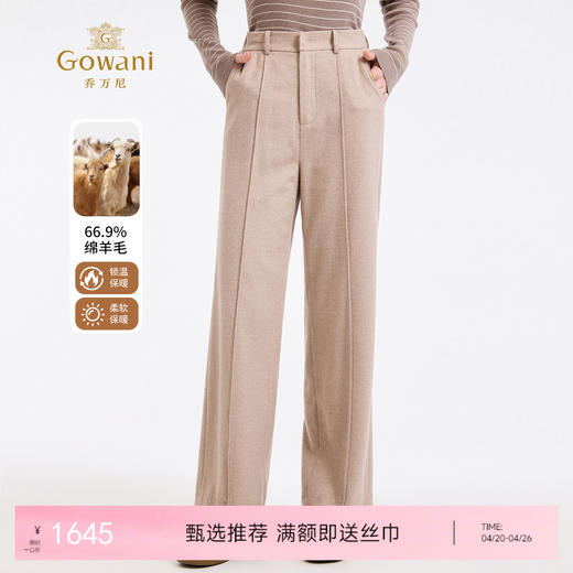 乔万尼高质感雅致羊毛混纺显瘦直筒裤ED4F717008 商品图0