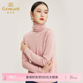 乔万尼毛衣女冬季修身打底衫长袖羊毛上衣高领针织衫EN4M809