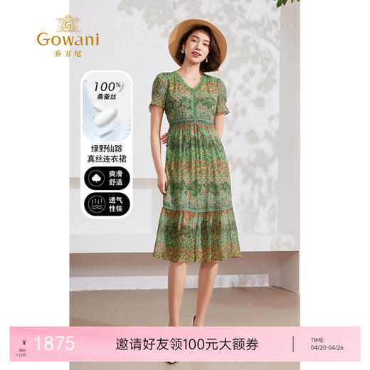 乔万尼真丝连衣裙100%桑蚕丝新款EM2E816 商品图0