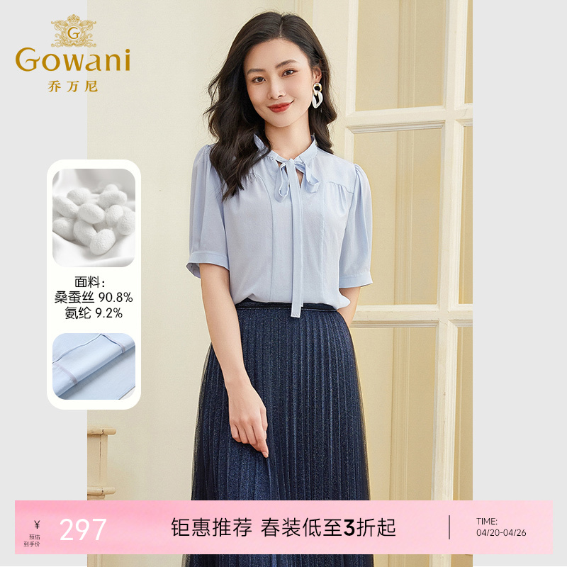 乔万尼真丝衬衫女上衣减龄设计小衫EF2C329