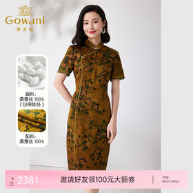 【香云纱】乔万尼真丝连衣裙重磅40mm香云纱收腰高级感ET2E317