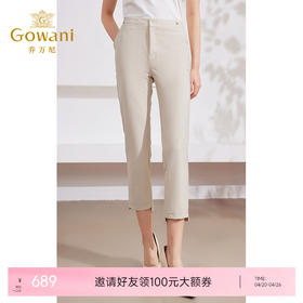 【两色可选】乔万尼夏季新品铅笔裤EM2F762