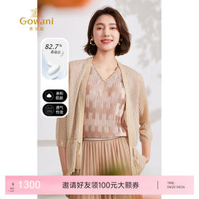 乔万尼桑蚕丝冰丝针织衫开衫夏季薄款镂空设计EM2M875