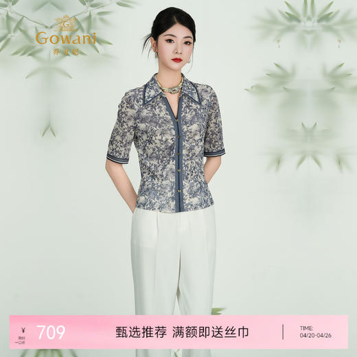 乔万尼新品水墨风修身衬衫ED2C557 商品图0