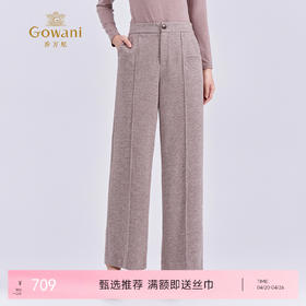 乔万尼冬复古雅致人字纹直筒通勤百搭加厚长裤ED4F713