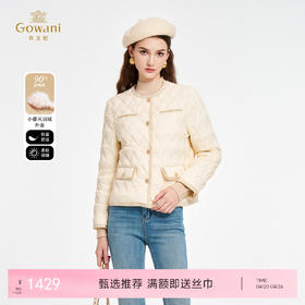 乔万尼新品轻盈奶油色小香风90白鸭绒羽绒服ED1T923