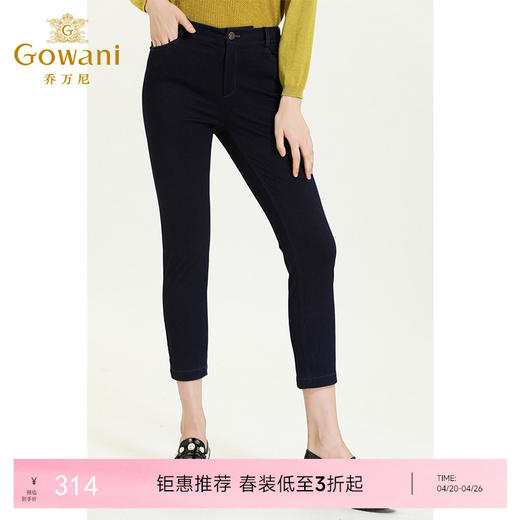 乔万尼新款牛仔蓝显瘦简约大气撞钉工艺气质舒适修身铅笔裤ES3F531 商品图0