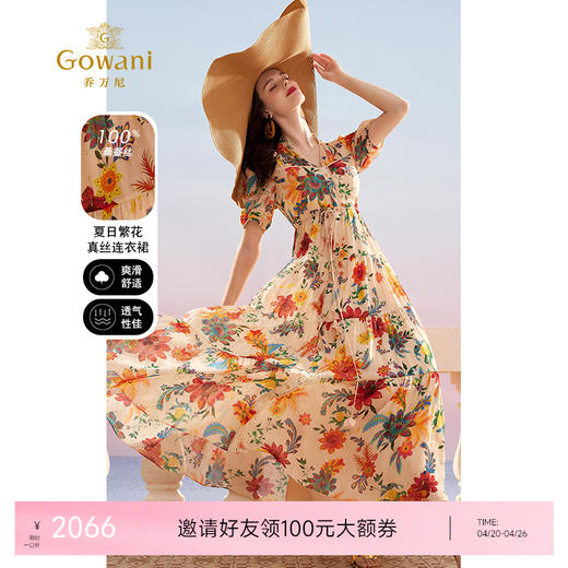 乔万尼真丝连衣裙新款100%桑蚕丝法式度假风EM2E832 商品图0