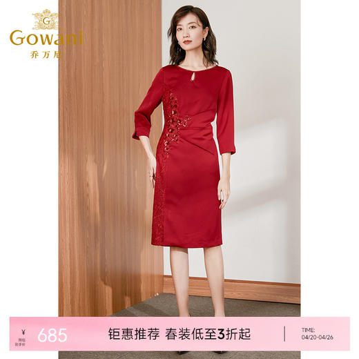 乔万尼新款 中长款修身旗袍身型礼服连衣裙ES4E355 商品图0