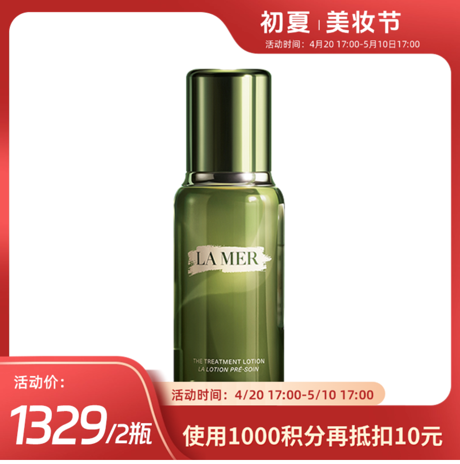 【跨境】LA MER海蓝之谜 精萃水 150ml 精粹精华水经典版 新版 维稳保湿爽肤水（效期27年11月随机）