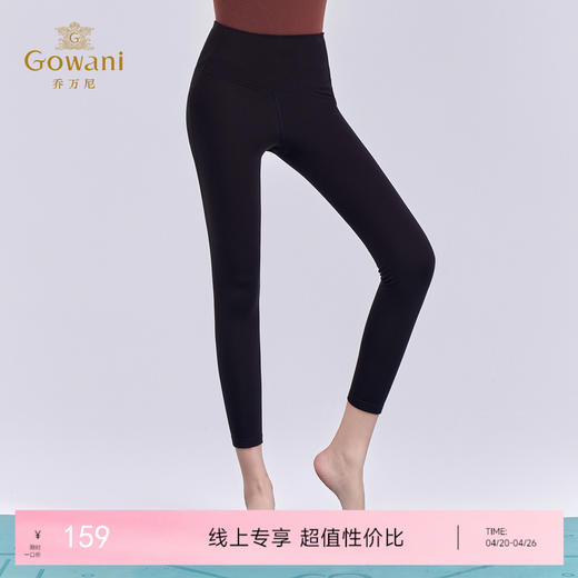 乔万尼兰精莫代尔腈纶修身保暖洋气百搭轻奢女针织冬外穿打底长裤EZ4F165 商品图0