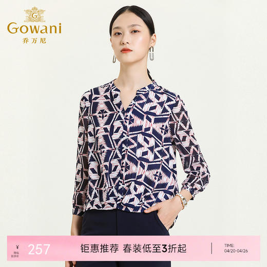 乔万尼新款衬衫女V领抽象涂鸦图案设计感宽松显瘦通勤风上衣ES3C567 商品图0