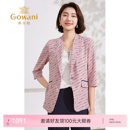 乔万尼西装外套女夏季薄款气质名媛高级感EM2B707 商品图0