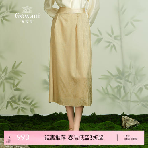 乔万尼真丝半身裙15.5mm提花国风新中式设计半裙EM2D821 商品图0