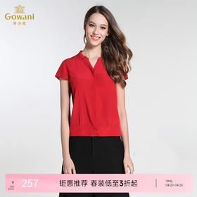 乔万尼夏装简约V领真丝纯色衬衫百搭短袖桑蚕丝衬衣EB2C895