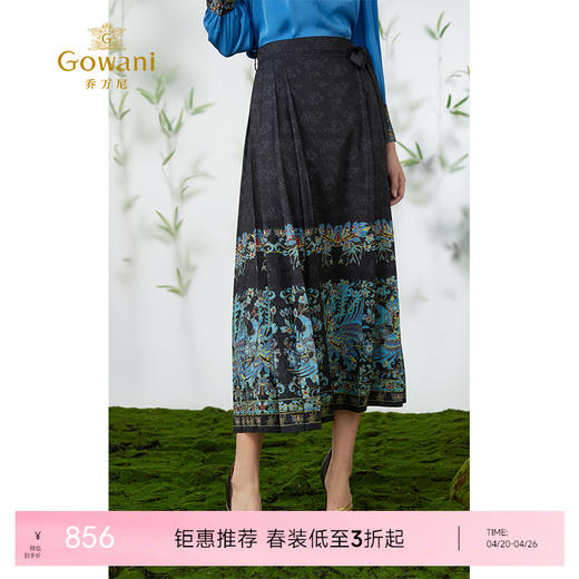 乔万尼重磅提花马面裙新中式设计高级感EM2D910 商品图0