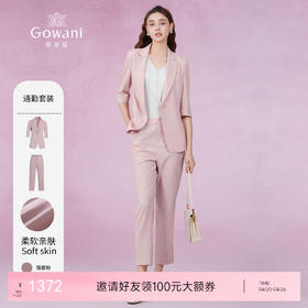 【两色可选套装】乔万尼套装女新款夏季气质高级感EM2G799