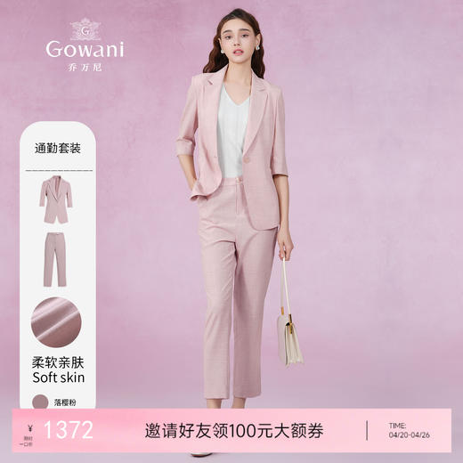 【两色可选套装】乔万尼套装女新款夏季气质高级感EM2G799 商品图0