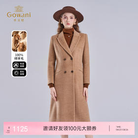 【100%绵羊毛】乔万尼羊毛大衣100%绵羊美丽诺羊毛双面呢EI4A540
