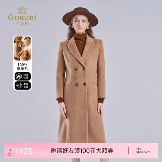 【100%绵羊毛】乔万尼羊毛大衣100%绵羊美丽诺羊毛双面呢EI4A540 商品图0