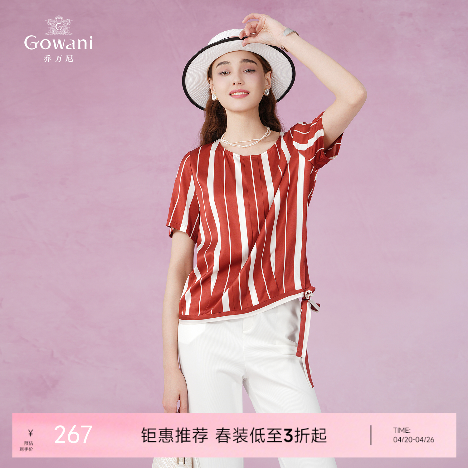 乔万尼休闲职场条纹显白真丝衬衫EI2C786