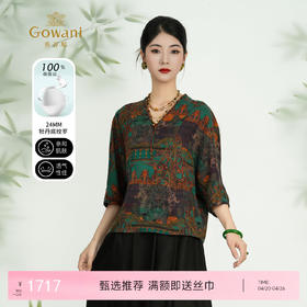 【金陵夜宴图】【香云纱】乔万尼新品100%真丝宽松V领衬衫上衣ED2C451