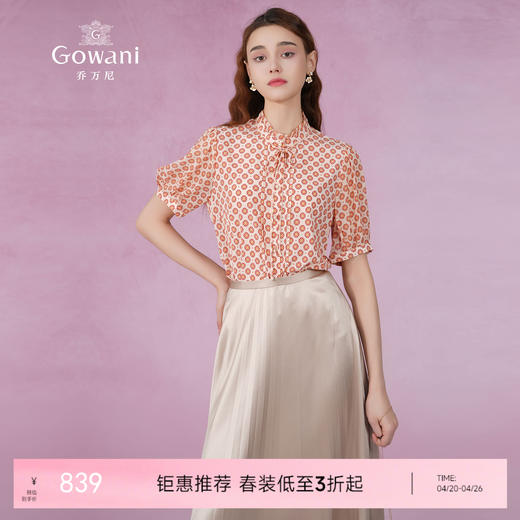 乔万尼新品夏季真丝衬衫显瘦桑蚕丝上衣ET2C248 商品图0