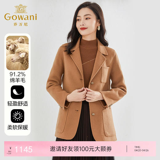 【羊绒】乔万尼新品双面绵羊毛大衣短款驼色西装EI4B543 商品图0