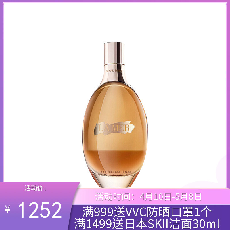 美国  LA MER/海蓝之谜 鎏金精华水 150ML