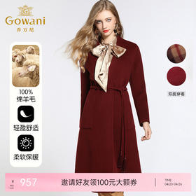 【100%绵羊毛】乔万尼冬季呢子外套复古气质格子双面羊毛呢大衣女长款EB4A081