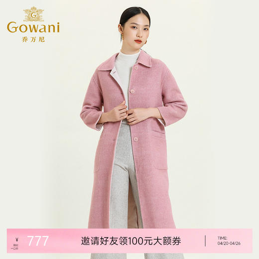 【绵羊毛】乔万尼大衣女粉色修身直筒系带双面穿羊毛呢外套秋冬长款EB4A076 商品图0