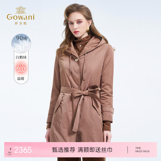 【鹅绒】乔万尼新品白鹅绒保暖挺括感知性轻休闲连帽收腰鹅绒服ED4T845 商品图0