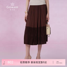 乔万尼半身裙a字半裙百搭减龄设计EM2D800