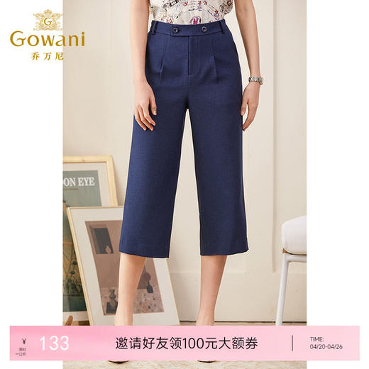 乔万尼裤子女夏季新款宽松休闲裤九分直筒阔腿裤ES2F141 商品图0