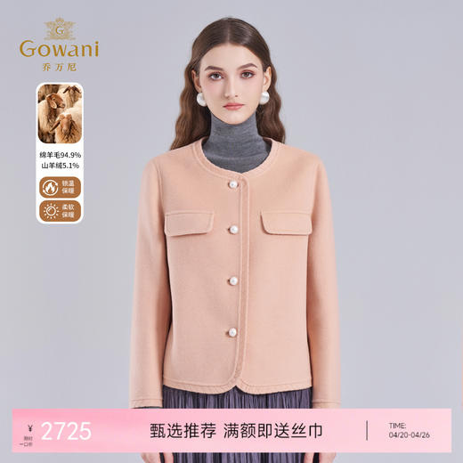 乔万尼新品绵羊毛温婉气质小香风短款毛呢大衣ED4B797 商品图0