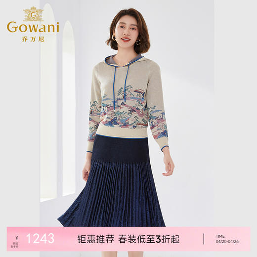 乔万尼撞色设计针织衫国风编织精致感连帽减龄EM1M129 商品图0