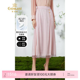 乔万尼真丝半身裙19mm重磅桑蚕丝新中式马面裙EM2D720