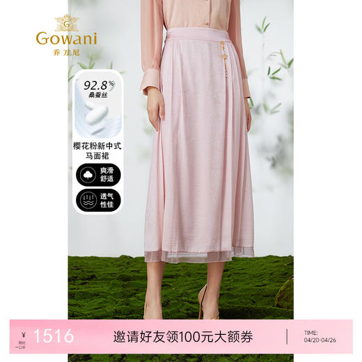 乔万尼真丝半身裙19mm重磅桑蚕丝新中式马面裙EM2D720 商品图0