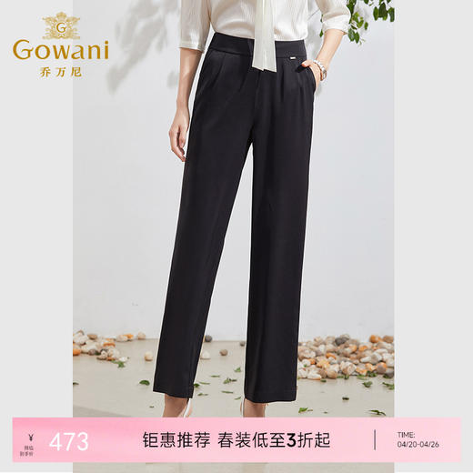 乔万尼高腰阔腿裤女夏薄款垂顺西装长裤EF2F399 商品图0