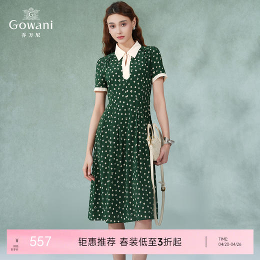 乔万尼夏季新款真丝连衣裙拼色舒适减龄通勤百搭EI2E868 商品图0