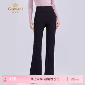 乔万尼新品云感舒适立体剪裁瑜伽运动休闲微喇裤EZ4F173