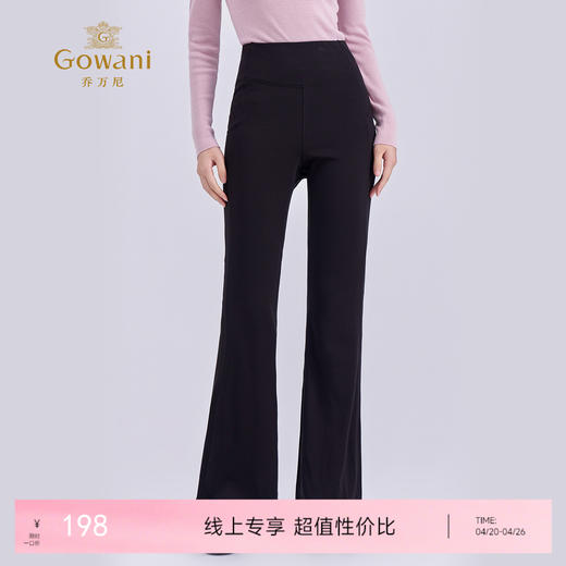 乔万尼新品云感舒适立体剪裁瑜伽运动休闲微喇裤EZ4F173 商品图0