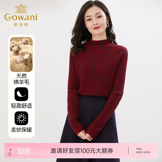 乔万尼新品亲肤羊毛衫修身百搭休闲针织衫EI4M630 商品图0