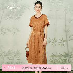 【红云纱】乔万尼真丝红云纱连衣裙20mm重磅桑蚕丝撞色设计ET2E279