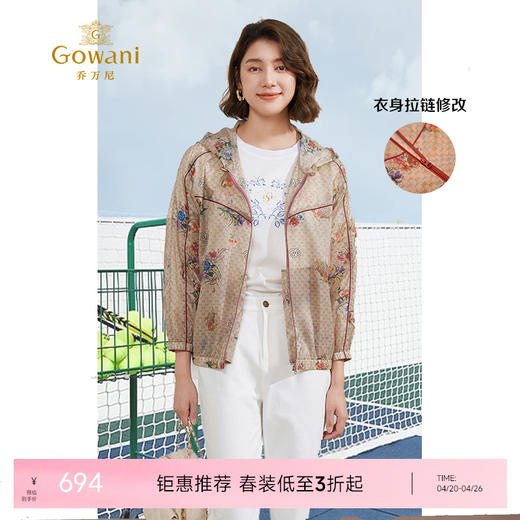 乔万尼夏新款短外套减龄连帽设计经典老花EM2B923 商品图0