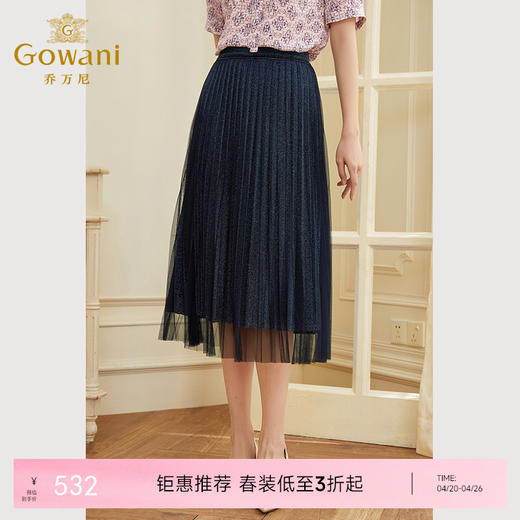 乔万尼半裙女夏新款设计感小众中长款EF2D382 商品图0