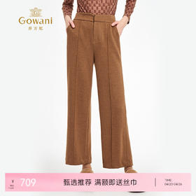 乔万尼新品复古氛围感立体剪裁显瘦直筒裤ED4F712