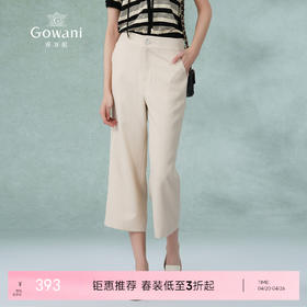 乔万尼米色阔腿裤显瘦百搭舒适新款八分裤EI2F793