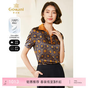 【金菊宝相花】【香云纱】乔万尼真丝上衣夏款新中式设计感EM2C785